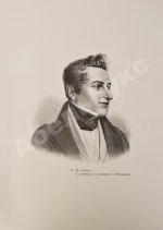 Гоголь, Н.В. Иллюстрированное полное собрание сочинений Н.В. Гоголя