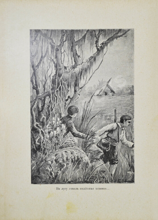 Антикварная книга Гольдинг, Ф.Р. Остров убежища