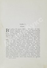 Гольдинг, Ф.Р. Остров убежища