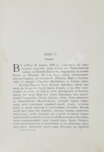 Гольдинг, Ф.Р. Остров убежища