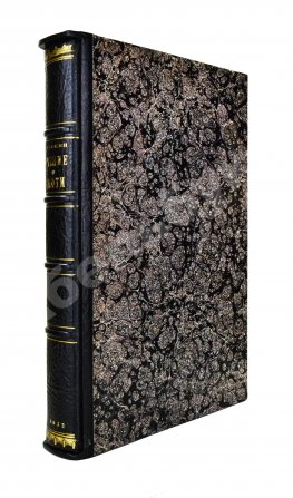 Губкин, И.М. Учение о нефти. Первое издание