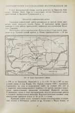 Губкин, И.М. Учение о нефти. Первое издание