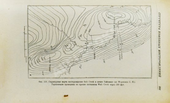 Первое/Прижизненное издание Губкин, И.М. Учение о нефти. Первое издание