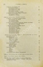 Губкин, И.М. Учение о нефти. Первое издание