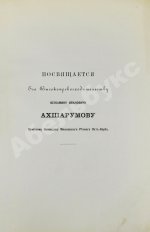 Гуд, В.И. Руководство к гребле и парусному плаванию с приложением о купании