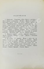 Гуд, В.И. Руководство к гребле и парусному плаванию с приложением о купании
