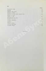 Гуд, В.И. Руководство к гребле и парусному плаванию с приложением о купании