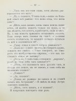 Харузин, А.Н. Степные очерки (Киргизская Букеевская орда)