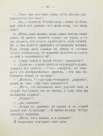 Харузин, А.Н. Степные очерки (Киргизская Букеевская орда)