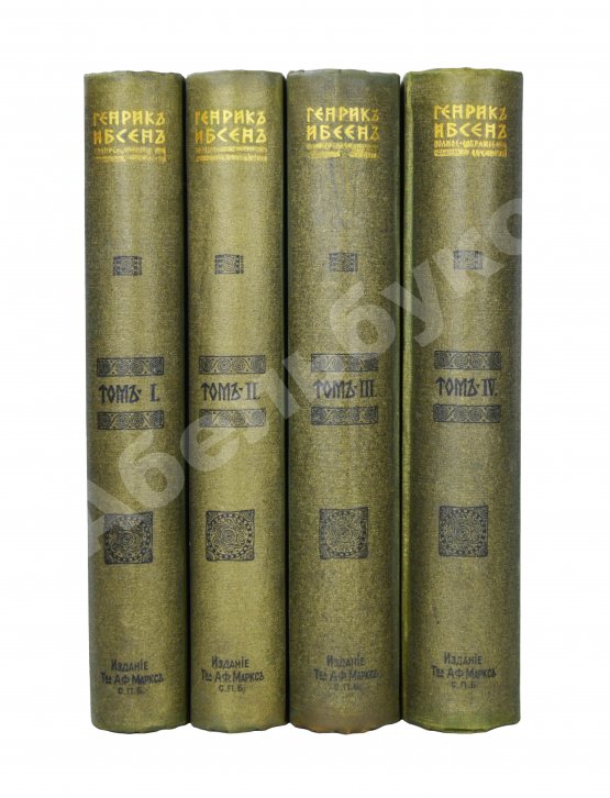 Антикварная книга Ибсен, Г. Полное собрание сочинений Генрика Ибсена