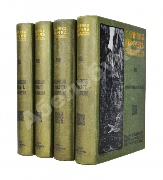 Антикварная книга Ибсен, Г. Полное собрание сочинений Генрика Ибсена