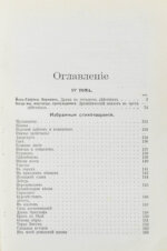 Ибсен, Г. Полное собрание сочинений Генрика Ибсена
