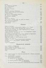 Ибсен, Г. Полное собрание сочинений Генрика Ибсена