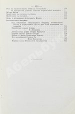 Ибсен, Г. Полное собрание сочинений Генрика Ибсена