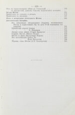 Ибсен, Г. Полное собрание сочинений Генрика Ибсена