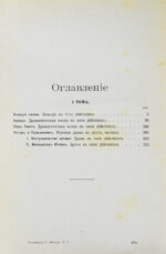Ибсен, Г. Полное собрание сочинений Генрика Ибсена