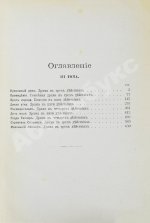 Ибсен, Г. Полное собрание сочинений Генрика Ибсена