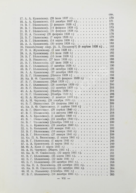 Антикварная книга Кольцов, А.В. Полное собрание сочинений А.В. Кольцова