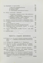 Кольцов, А.В. Полное собрание сочинений А.В. Кольцова