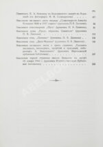 Кольцов, А.В. Полное собрание сочинений А.В. Кольцова