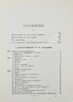 Кольцов, А.В. Полное собрание сочинений А.В. Кольцова