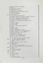 Кольцов, А.В. Полное собрание сочинений А.В. Кольцова