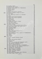 Кольцов, А.В. Полное собрание сочинений А.В. Кольцова