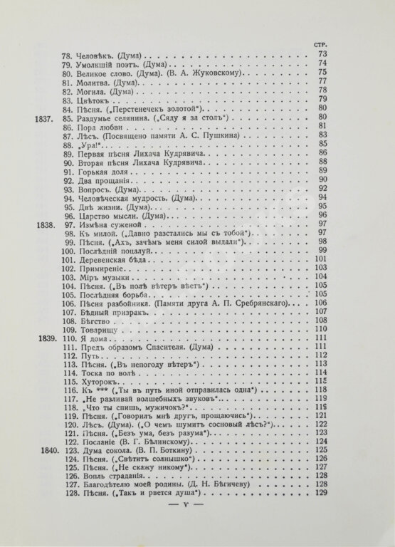 Антикварная книга Кольцов, А.В. Полное собрание сочинений А.В. Кольцова