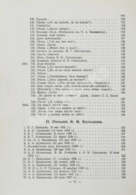 Кольцов, А.В. Полное собрание сочинений А.В. Кольцова