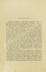 Бабиков, К.И. Продажные женщины