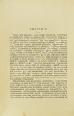 Бабиков, К.И. Продажные женщины