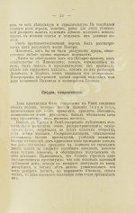 Бабиков, К.И. Продажные женщины