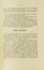 Бабиков, К.И. Продажные женщины