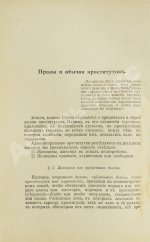 Бабиков, К.И. Продажные женщины