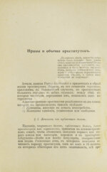 Бабиков, К.И. Продажные женщины