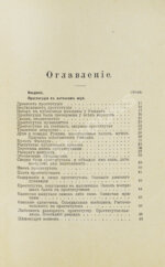 Бабиков, К.И. Продажные женщины