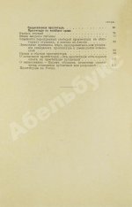 Бабиков, К.И. Продажные женщины