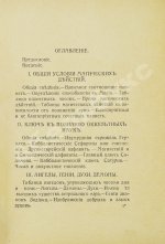 Пиобб, П. Древняя высшая магия. Теория и практические формулы