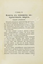 Пиобб, П. Древняя высшая магия. Теория и практические формулы