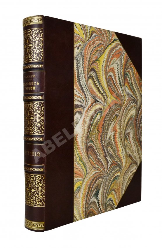 Антикварная книга Эсадзе, Б.С. Летопись Грузии