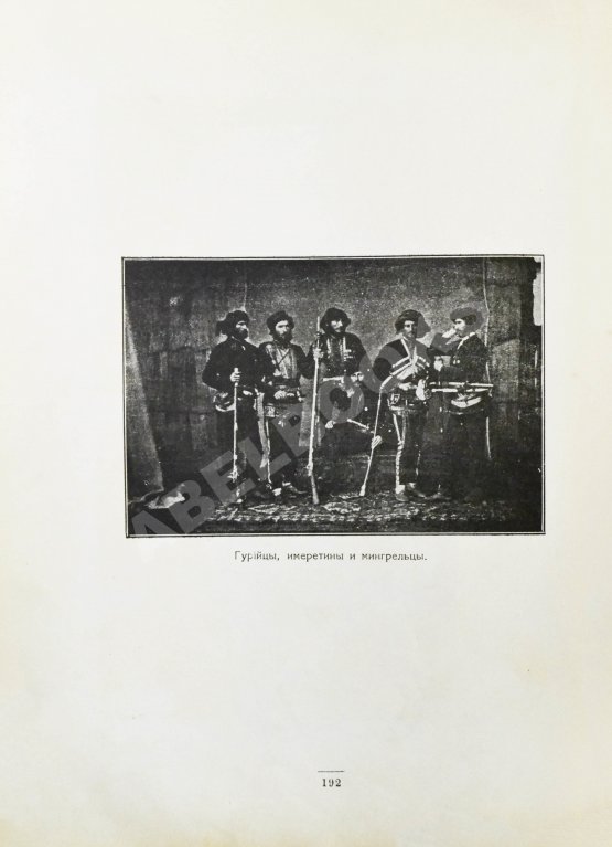 Антикварная книга Эсадзе, Б.С. Летопись Грузии