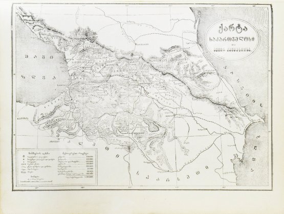 Антикварная книга Эсадзе, Б.С. Летопись Грузии