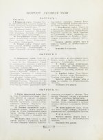 Эсадзе, Б.С. Летопись Грузии