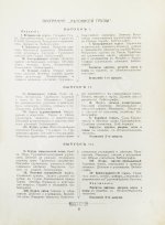 Эсадзе, Б.С. Летопись Грузии