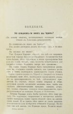 Флетчер, Г. Азбука питания