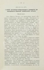 Флетчер, Г. Азбука питания