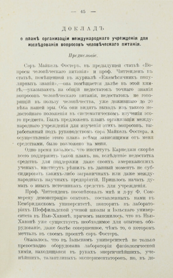 Антикварная книга Флетчер, Г. Азбука питания Антикварная книга Флетчер, Г. Азбука питания