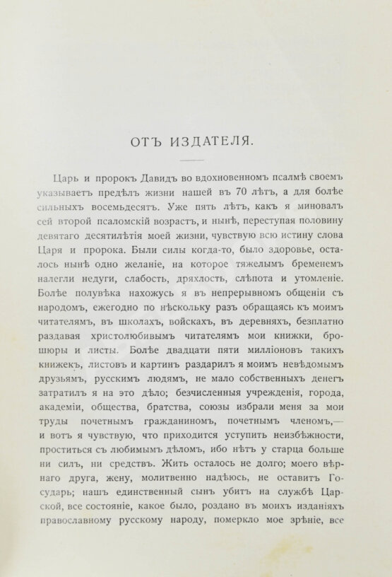 Антикварная книга Богданович, Е.В. Историческое паломничество нашего царя в 1913 году Антикварная книга Богданович, Е.В. Историческое паломничество нашего царя в 1913 году