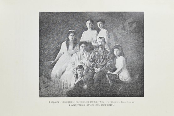 Антикварная книга Богданович, Е.В. Историческое паломничество нашего царя в 1913 году