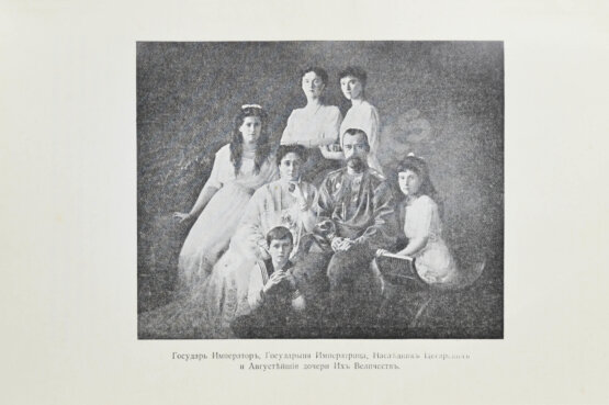 Антикварная книга Богданович, Е.В. Историческое паломничество нашего царя в 1913 году Антикварная книга Богданович, Е.В. Историческое паломничество нашего царя в 1913 году